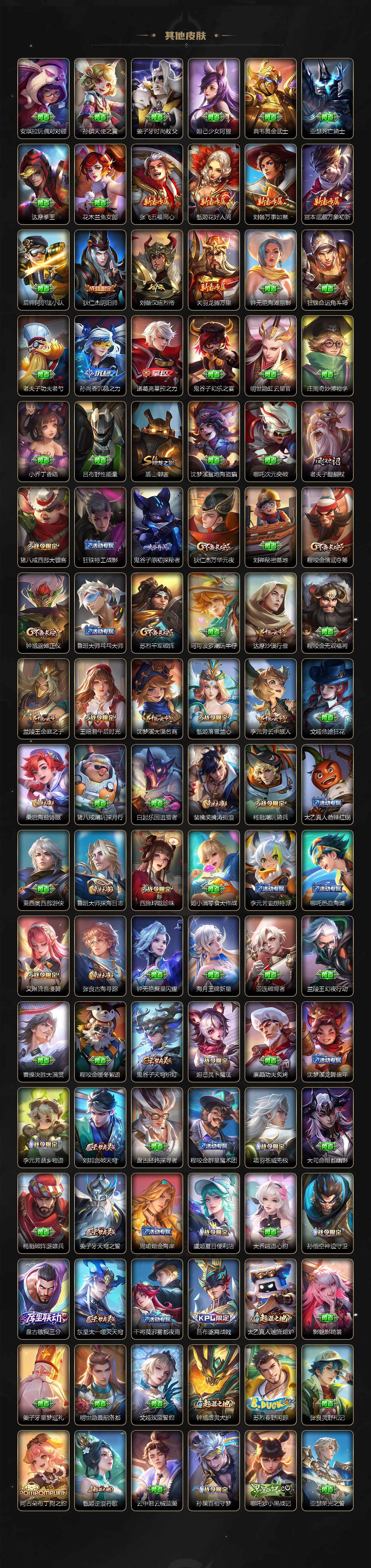 WZJZ3434347王者荣耀账号详情图4 WZJZ3434347王者荣耀账号详情图4