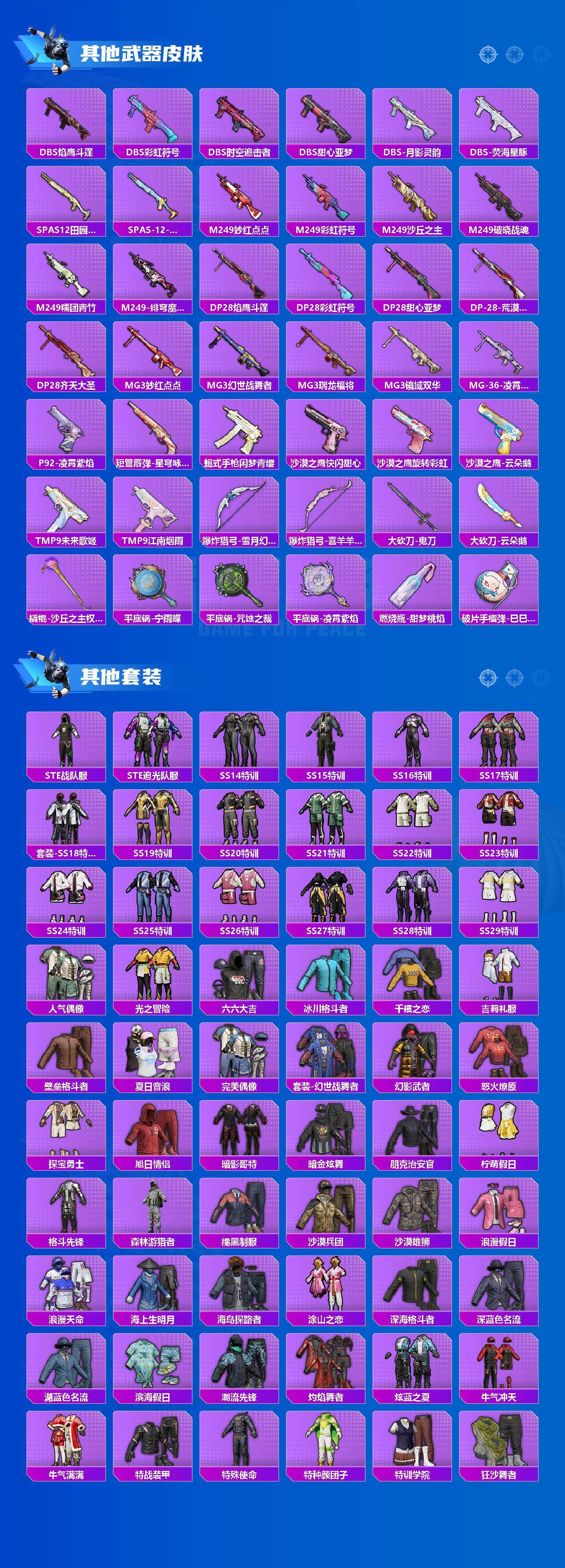 HPCMW3428430和平精英账号详情图5 HPCMW3428430和平精英账号详情图5