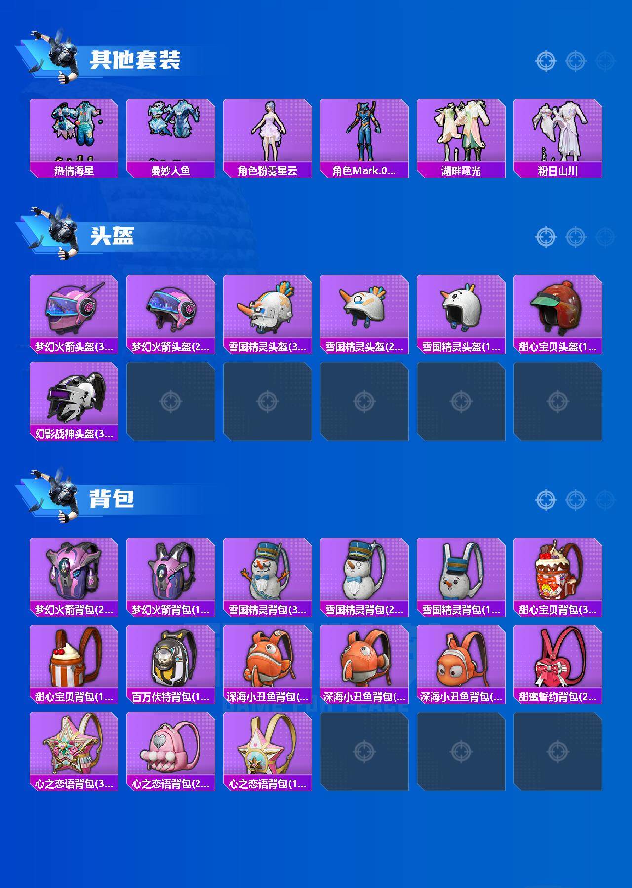 HPCMW3428430和平精英账号详情图7 HPCMW3428430和平精英账号详情图7