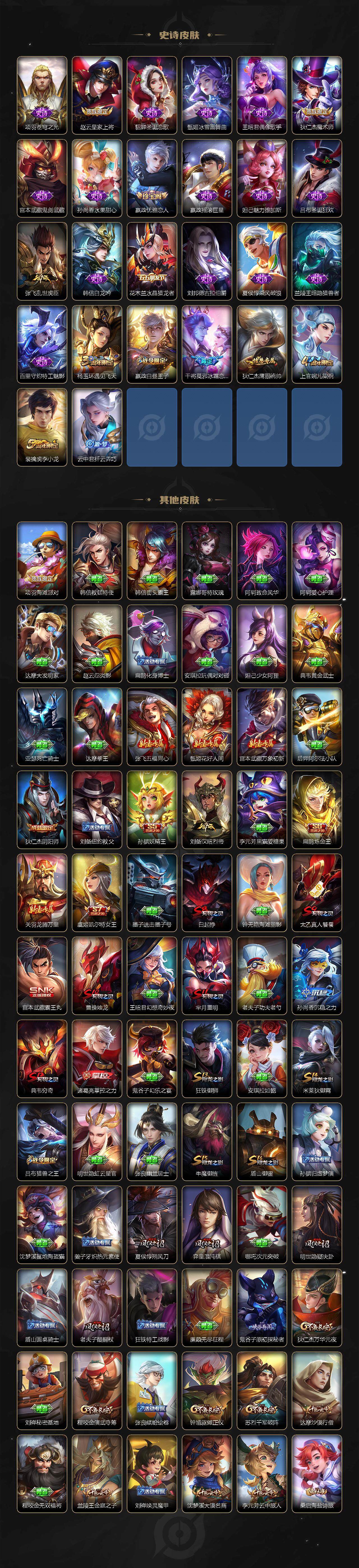 WZJZ3434351王者荣耀账号详情图3 WZJZ3434351王者荣耀账号详情图3