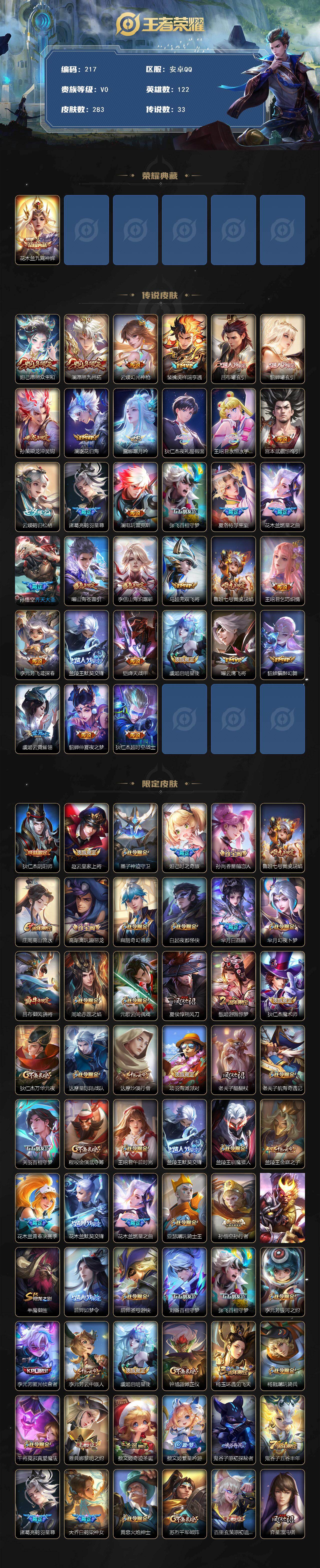 WZCMW495971王者荣耀账号详情图2