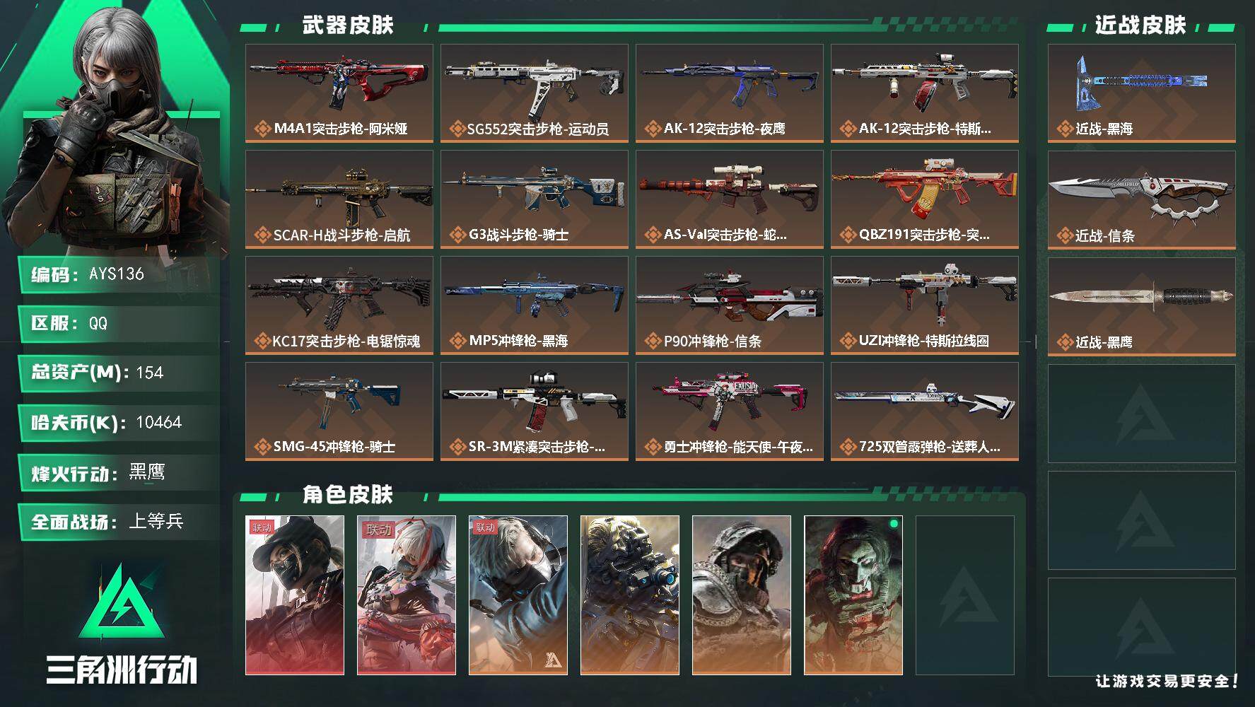 SJZCMW382511三角洲行动账号详情图2 SJZCMW382511三角洲行动账号详情图2