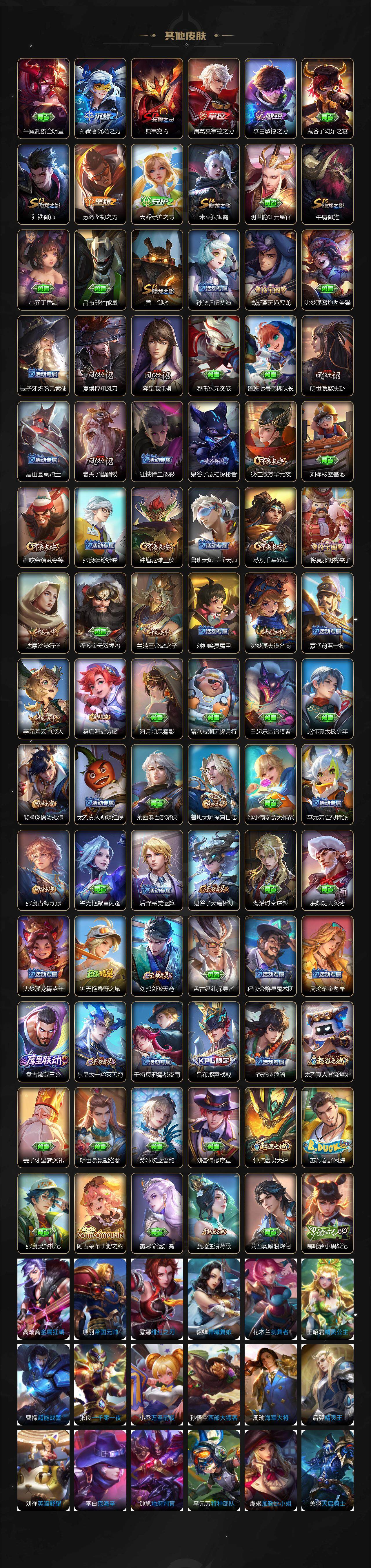 WZLX3431795王者荣耀账号详情图4 WZLX3431795王者荣耀账号详情图4