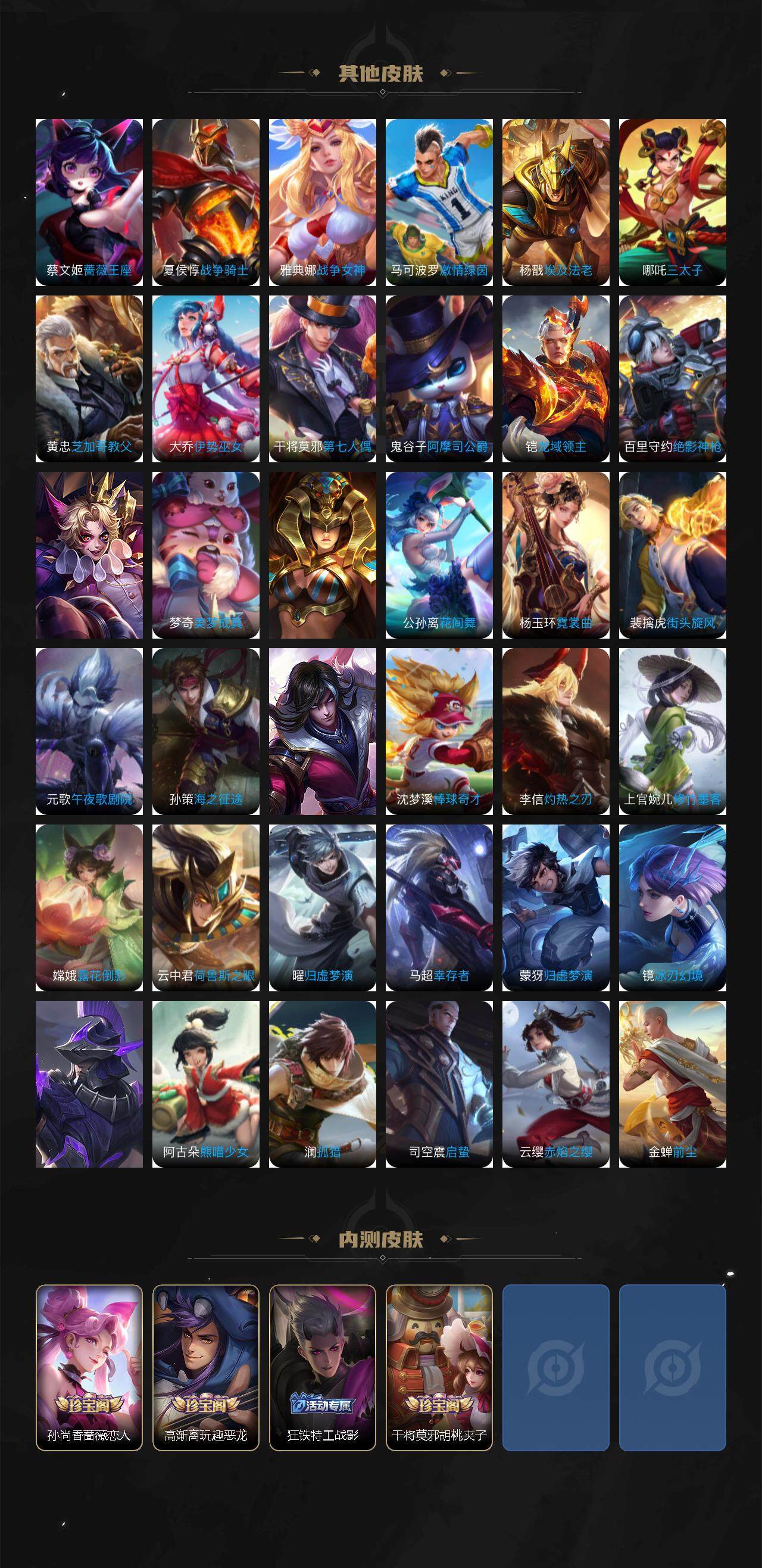 WZLX3431795王者荣耀账号详情图5 WZLX3431795王者荣耀账号详情图5