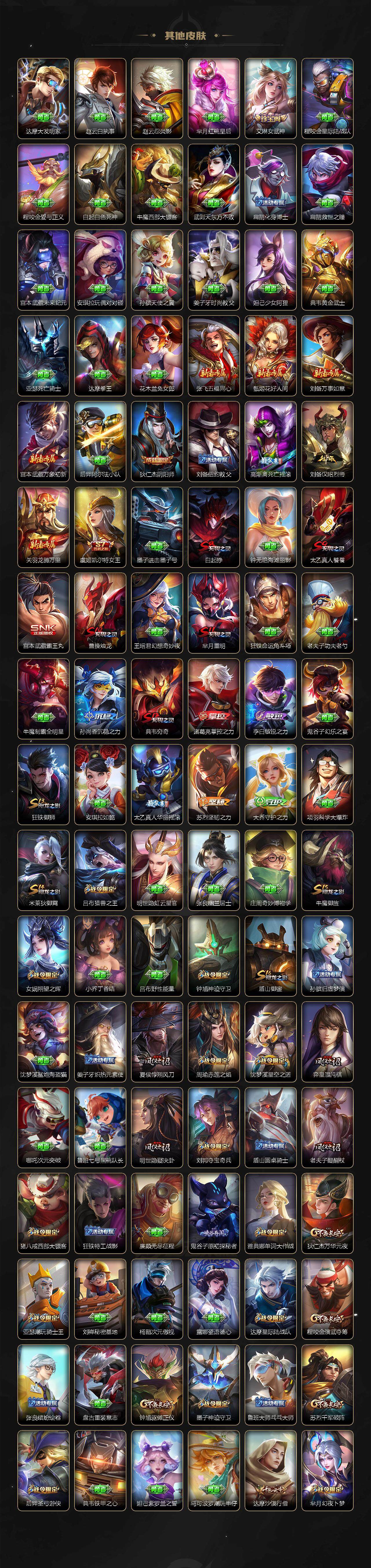 WZLX3431474王者荣耀账号详情图6 WZLX3431474王者荣耀账号详情图6