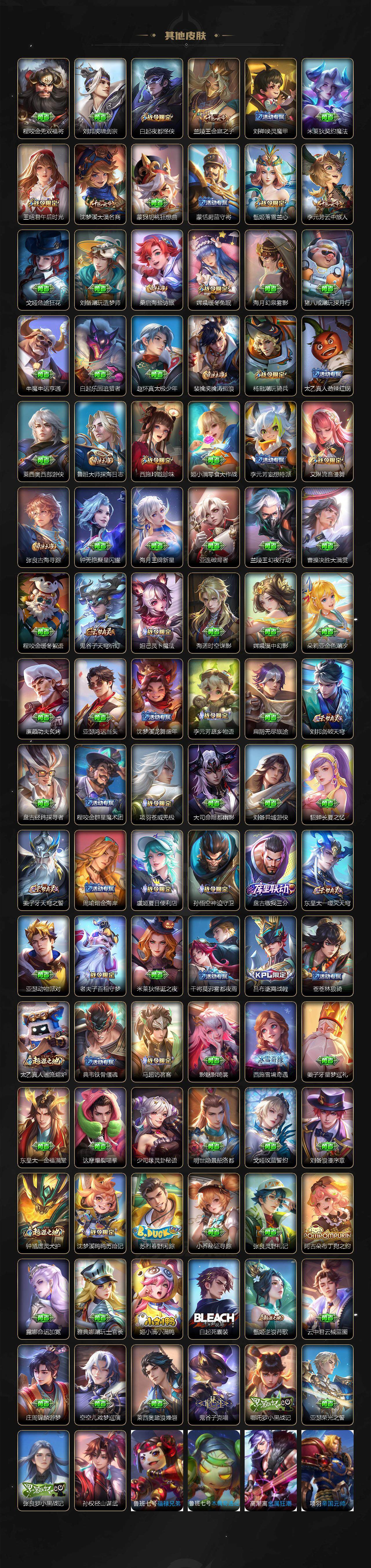 WZLX3431474王者荣耀账号详情图7 WZLX3431474王者荣耀账号详情图7