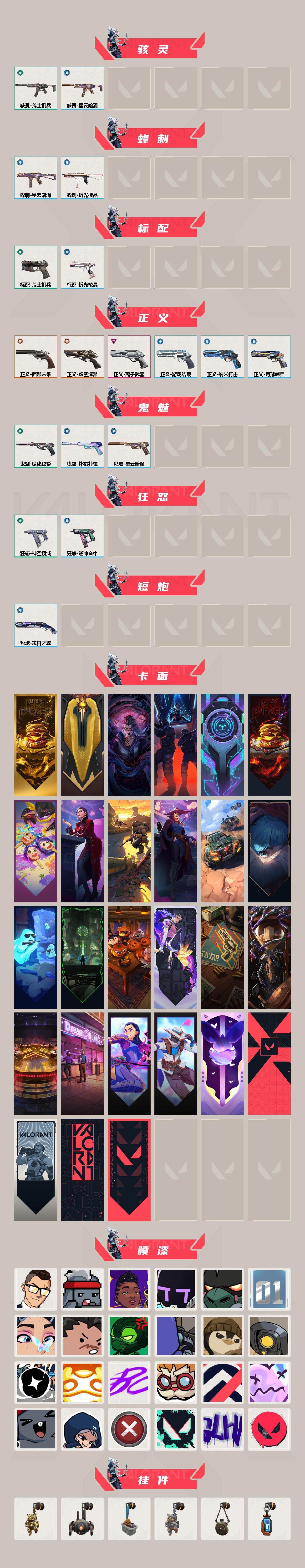 WWQQM328492无畏契约账号详情图4 WWQQM328492无畏契约账号详情图4