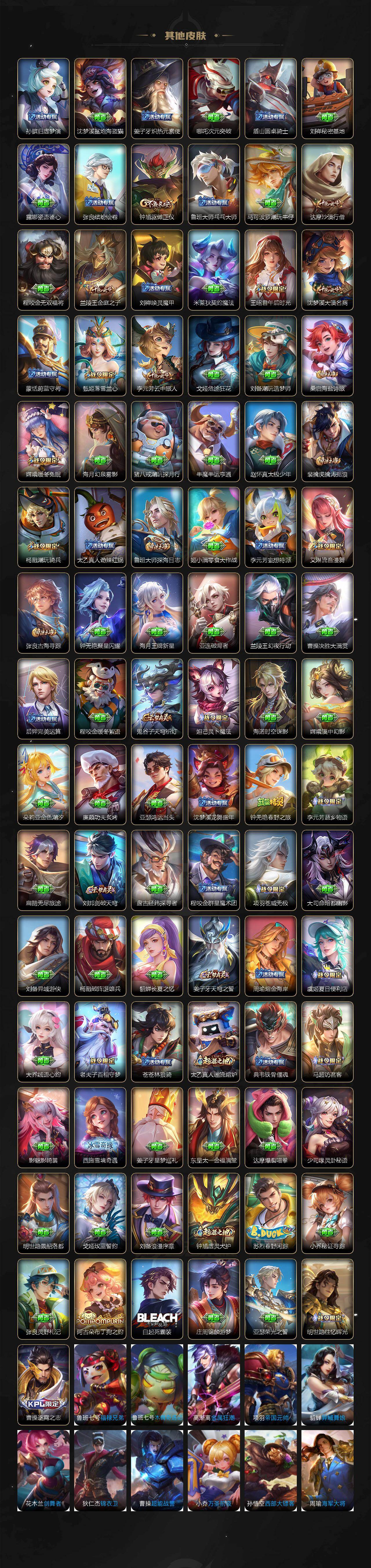 WZ0349903王者荣耀账号详情图5 WZ0349903王者荣耀账号详情图5