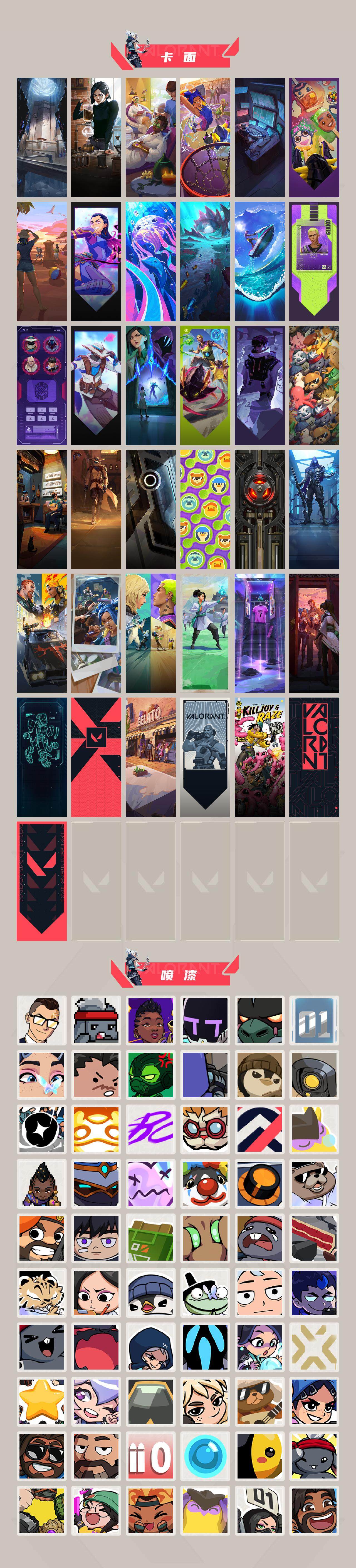 WWQEY328525无畏契约账号详情图5 WWQEY328525无畏契约账号详情图5