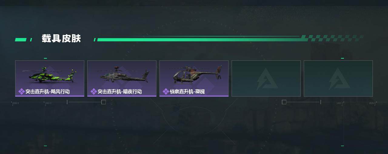 SJZQM382587三角洲行动账号详情图4 SJZQM382587三角洲行动账号详情图4