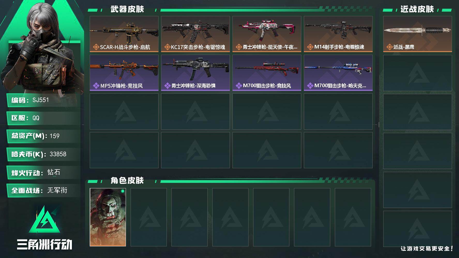 SJZCMW387162三角洲行动账号详情图2 SJZCMW387162三角洲行动账号详情图2