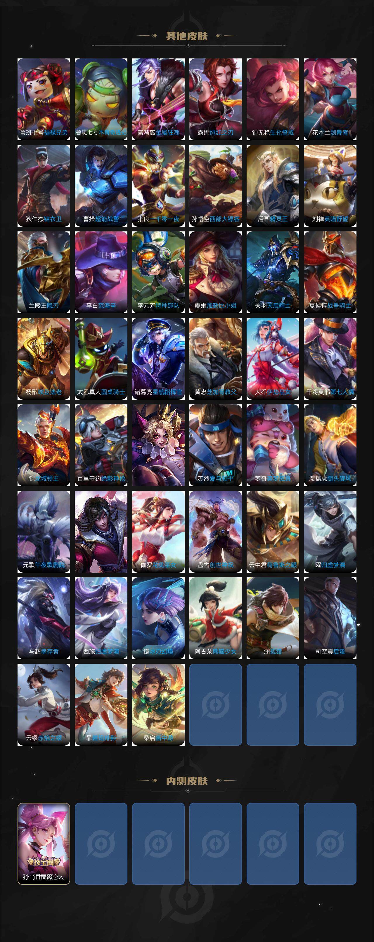 WZCMW3428146王者荣耀账号详情图4 WZCMW3428146王者荣耀账号详情图4