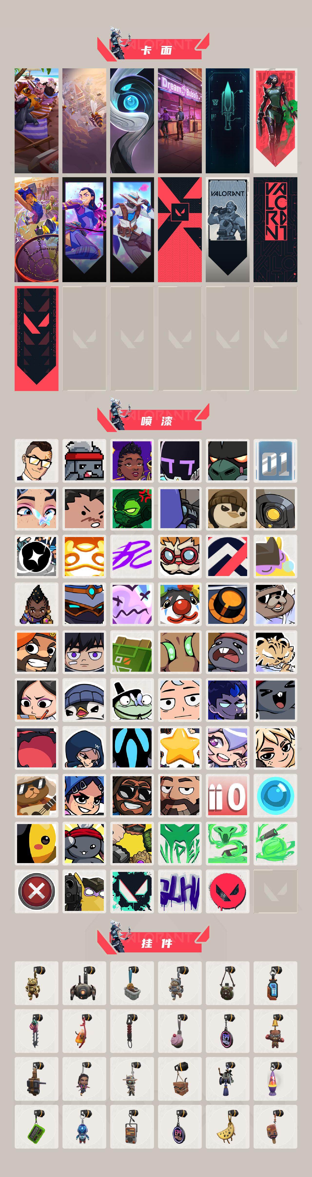 WWQXL328531无畏契约账号详情图4 WWQXL328531无畏契约账号详情图4