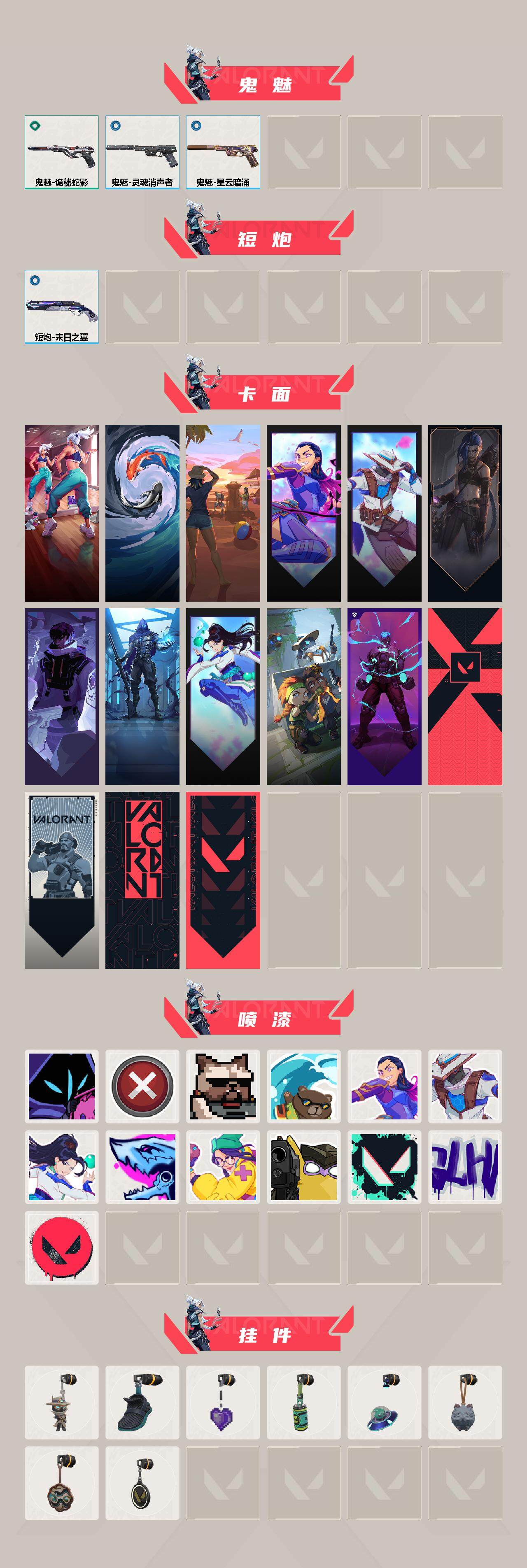 WWQXL328532无畏契约账号详情图3 WWQXL328532无畏契约账号详情图3