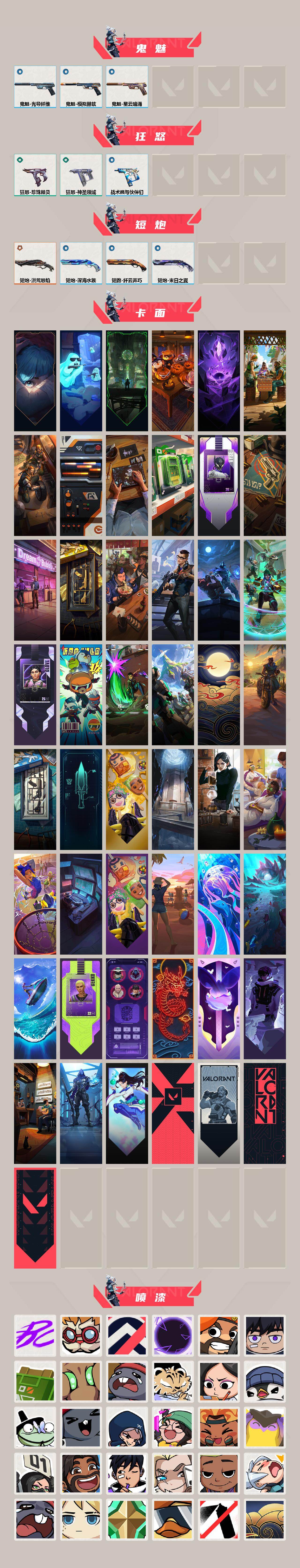 WWQXL43513无畏契约账号详情图4 WWQXL43513无畏契约账号详情图4