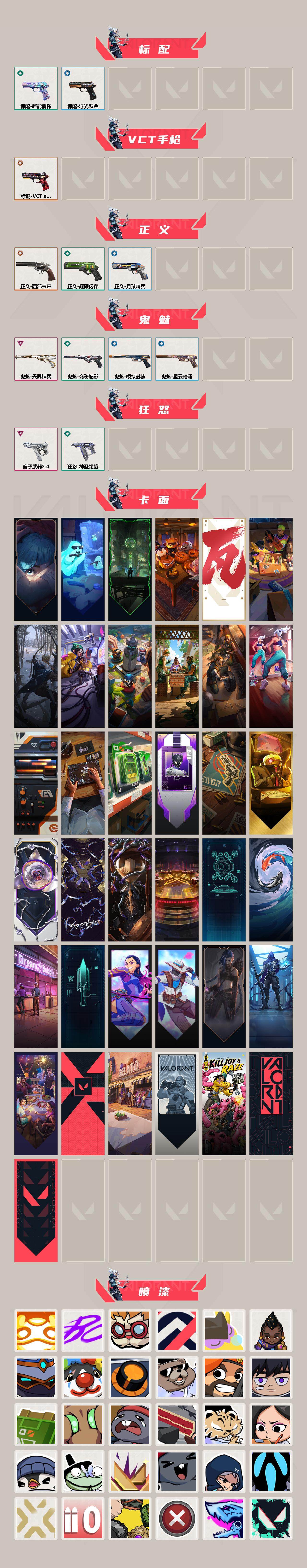 WWQXL328538无畏契约账号详情图3 WWQXL328538无畏契约账号详情图3