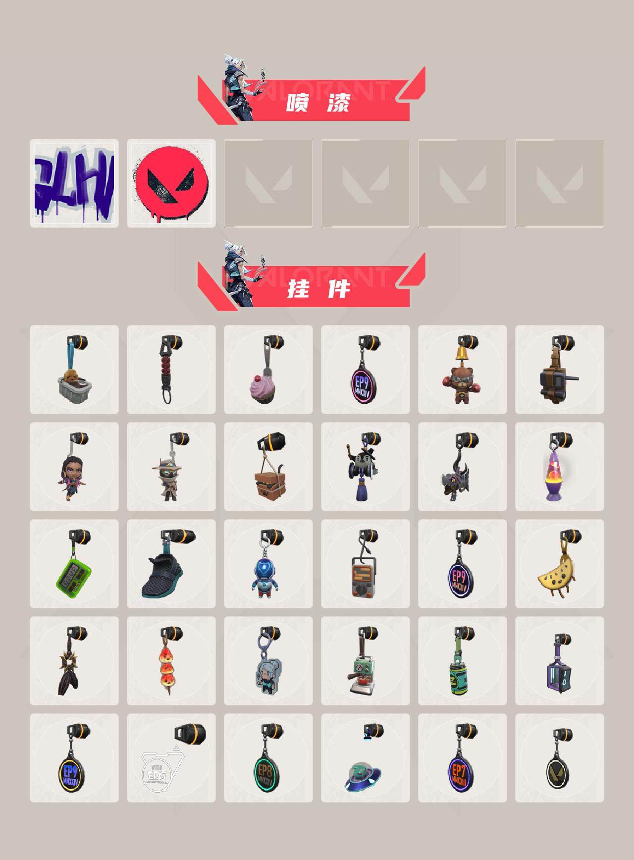 WWQXL328538无畏契约账号详情图4 WWQXL328538无畏契约账号详情图4