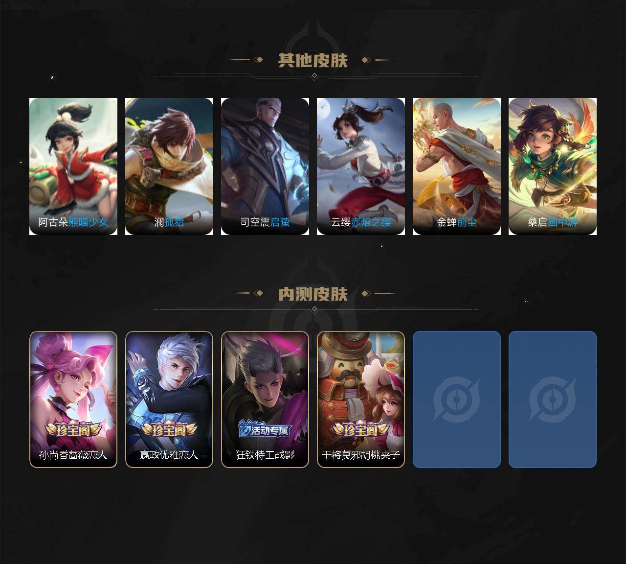 WZCMW495978王者荣耀账号详情图7