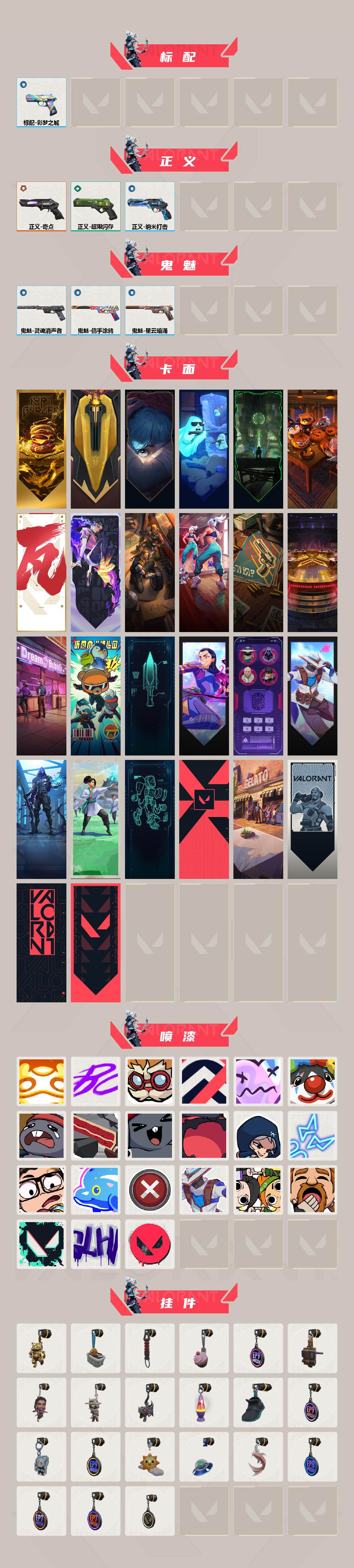 【2.4w库存25冠军套.剥皮小刀.奇点蝴蝶刀.落英飞旋.紫金.掠夺.古神】YXy3212【无二次】【因赛季更新游戏段付以上号为准!】
【套装】：2025全球冠军赛套装
【英雄】：幻棱，炼狱，维斯，