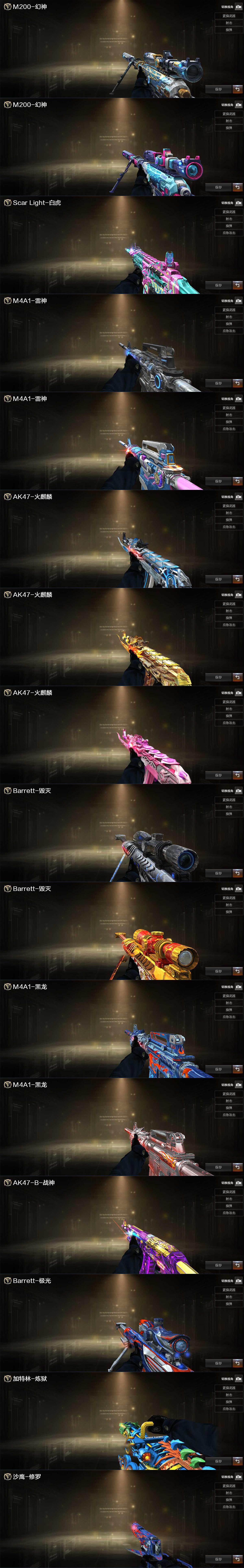 CFCMW370706穿越火线账号详情图5 CFCMW370706穿越火线账号详情图5