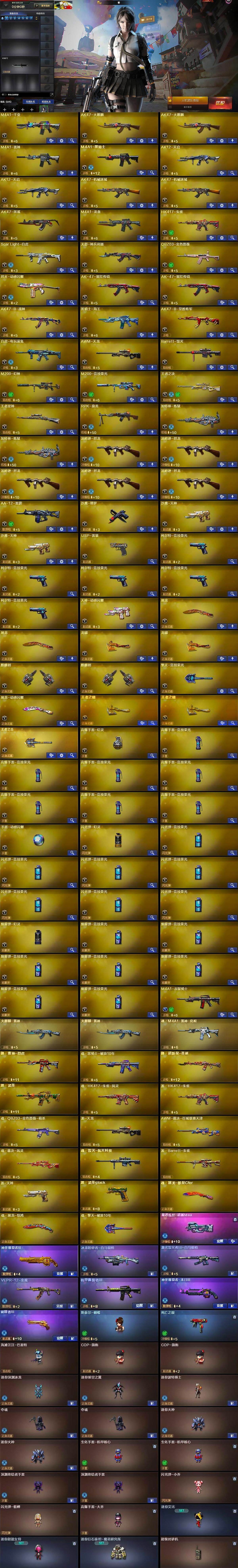 CFCMW370706穿越火线账号详情图7 CFCMW370706穿越火线账号详情图7