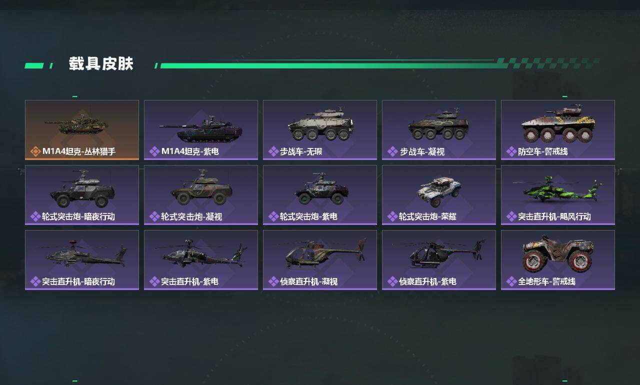 SJZQM383097三角洲行动账号详情图4 SJZQM383097三角洲行动账号详情图4