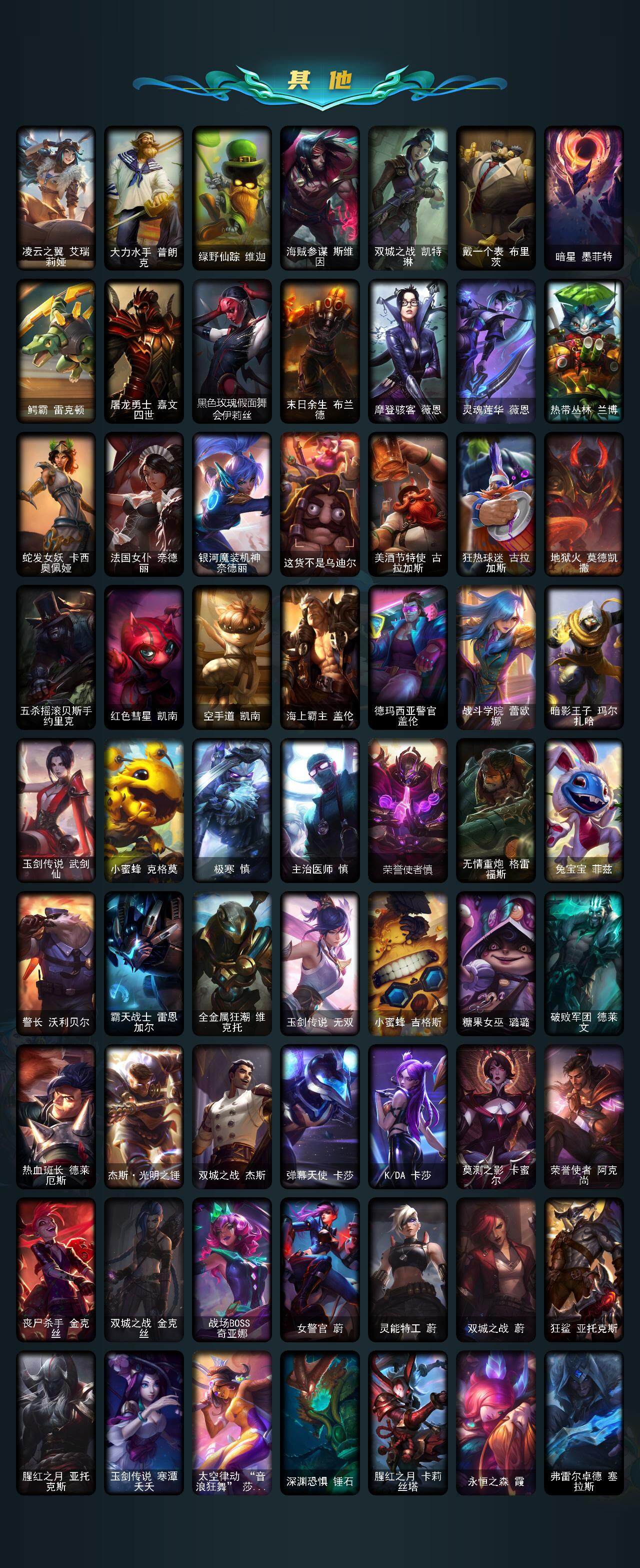 LOLCMW321322英雄联盟账号详情图4 LOLCMW321322英雄联盟账号详情图4