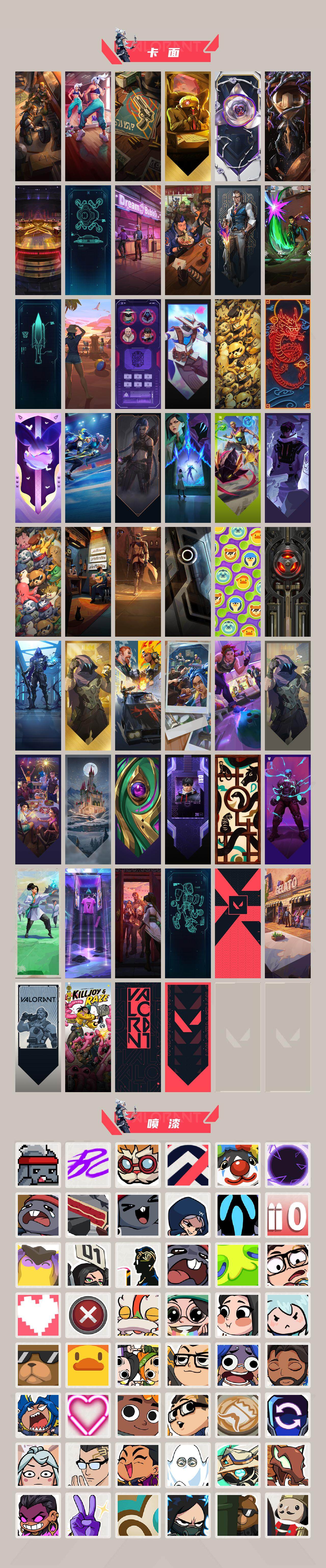 WWQJM328649无畏契约账号详情图4 WWQJM328649无畏契约账号详情图4