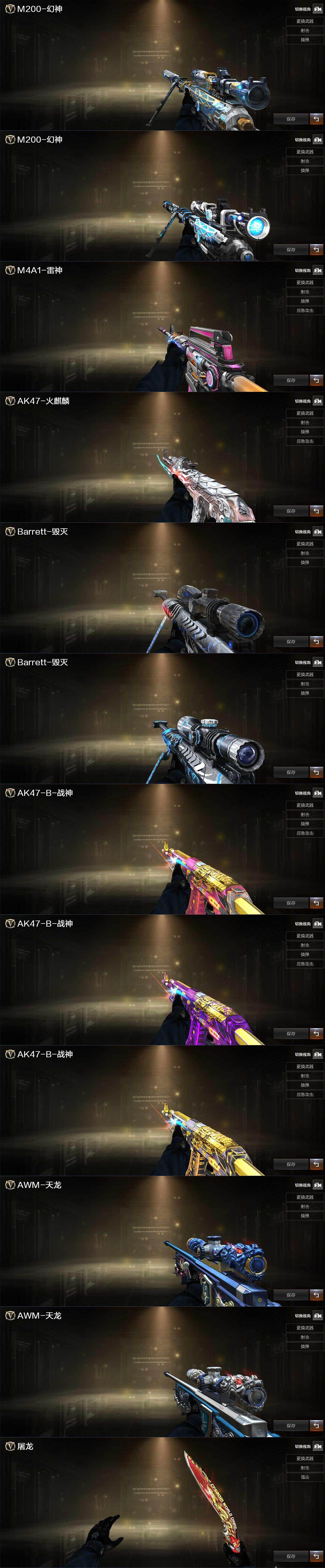 CFCMW370734穿越火线账号详情图3 CFCMW370734穿越火线账号详情图3