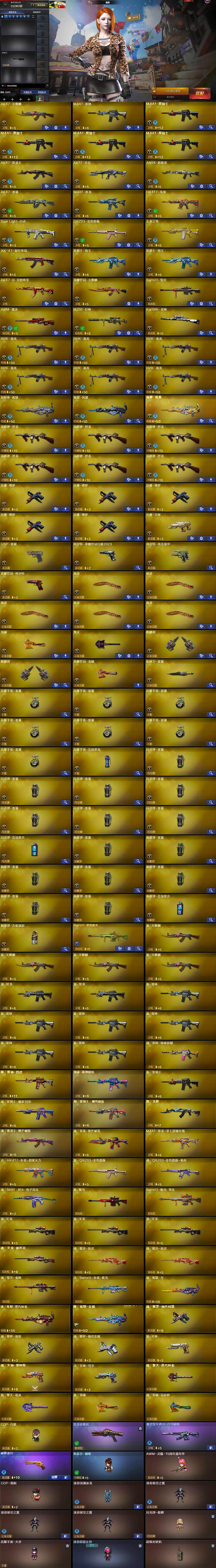 CFCMW370734穿越火线账号详情图5 CFCMW370734穿越火线账号详情图5