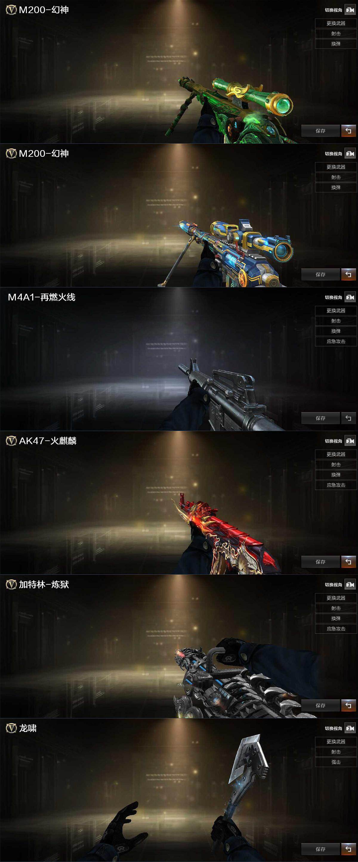 CFLX370735穿越火线账号详情图4 CFLX370735穿越火线账号详情图4