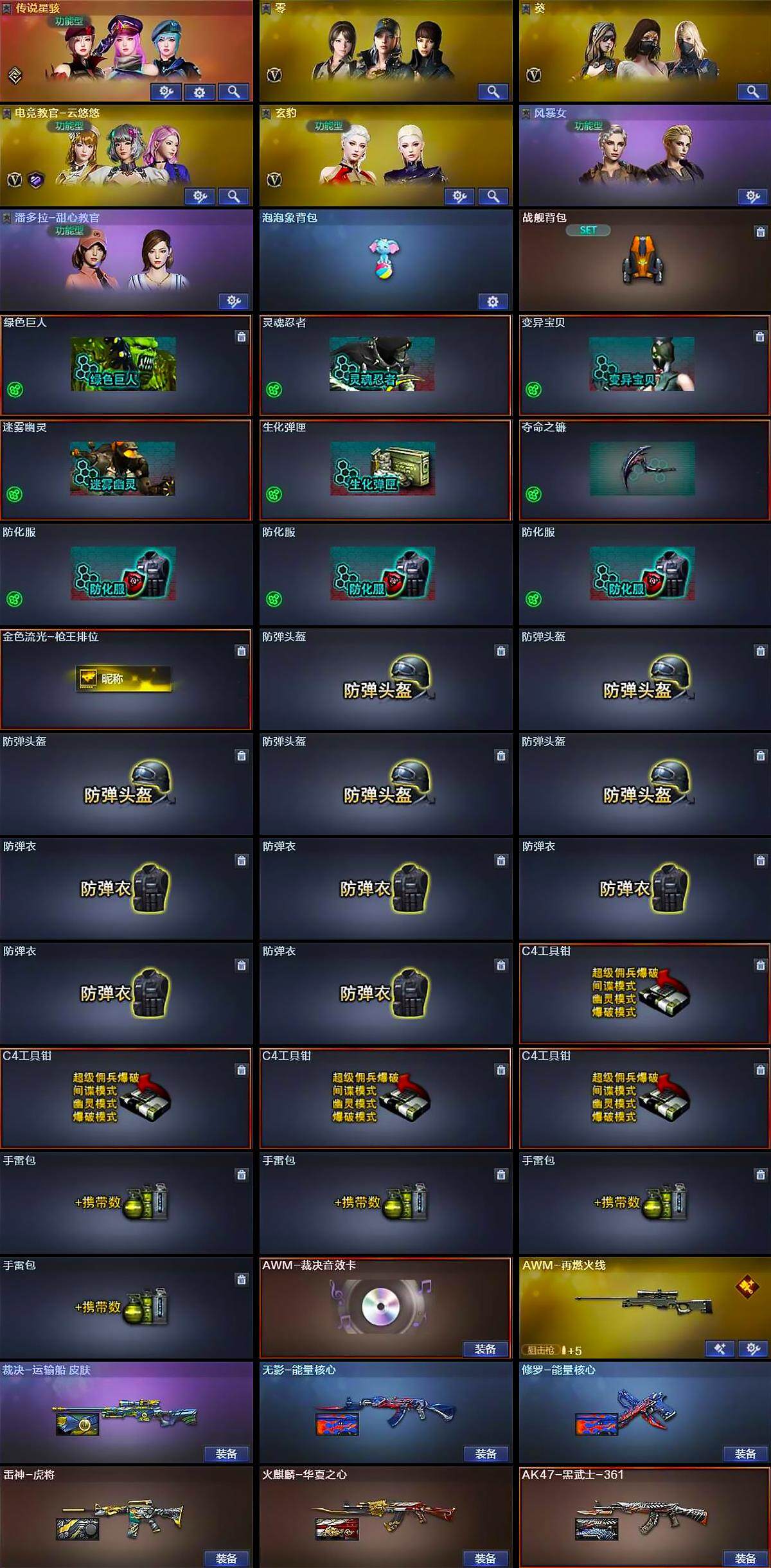 CFCMW370745穿越火线账号详情图5 CFCMW370745穿越火线账号详情图5