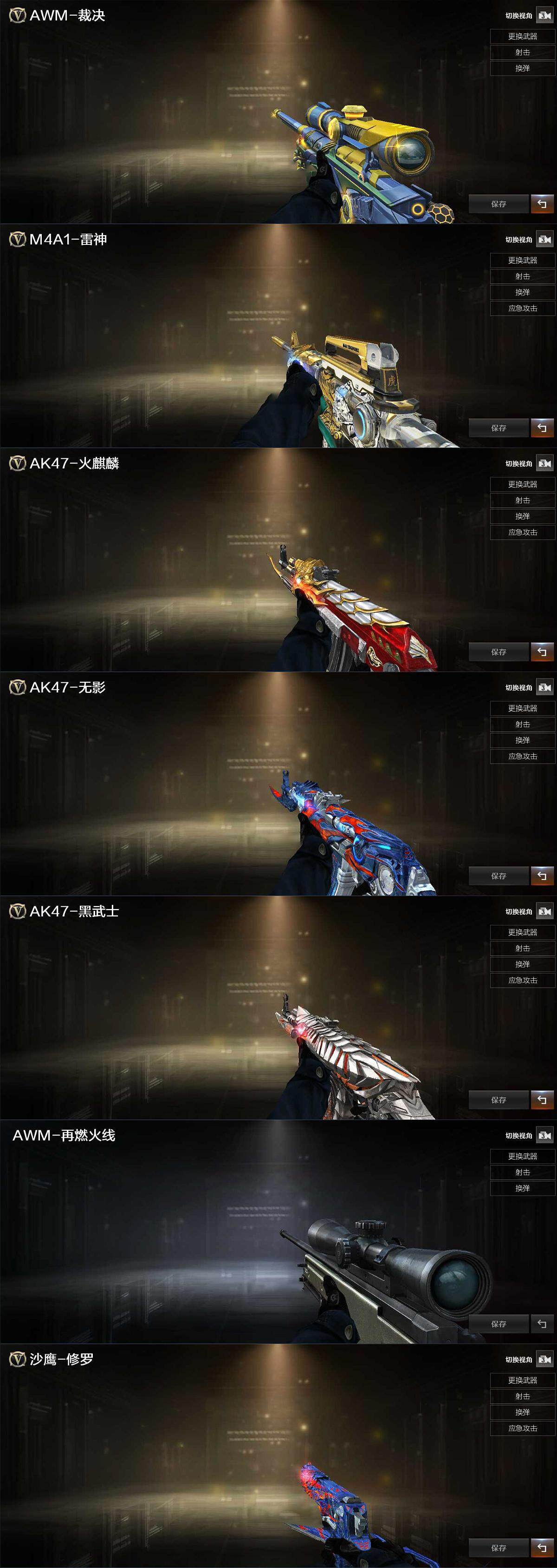 CFCMW370745穿越火线账号详情图4 CFCMW370745穿越火线账号详情图4