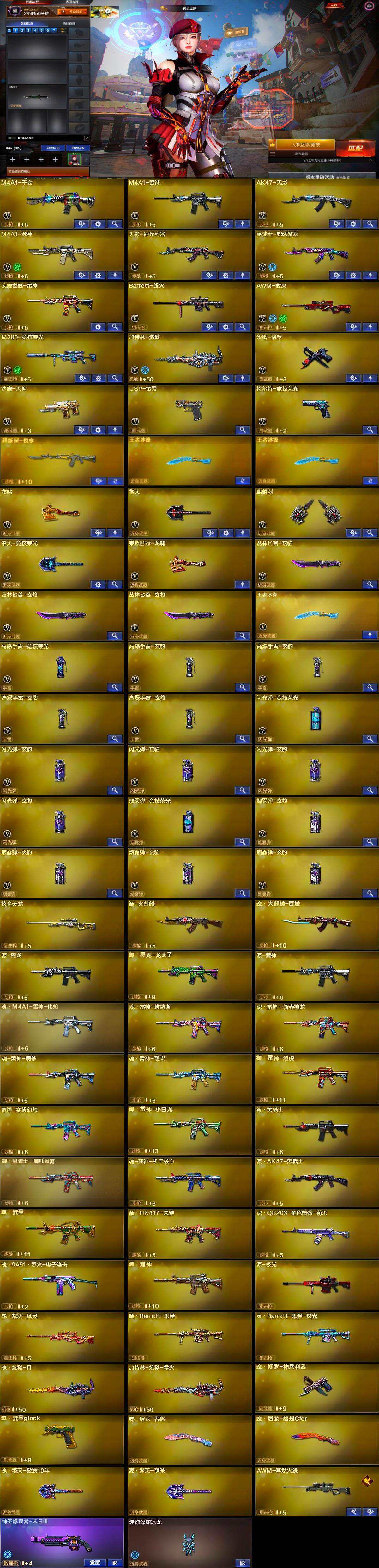 CFCMW370745穿越火线账号详情图6 CFCMW370745穿越火线账号详情图6