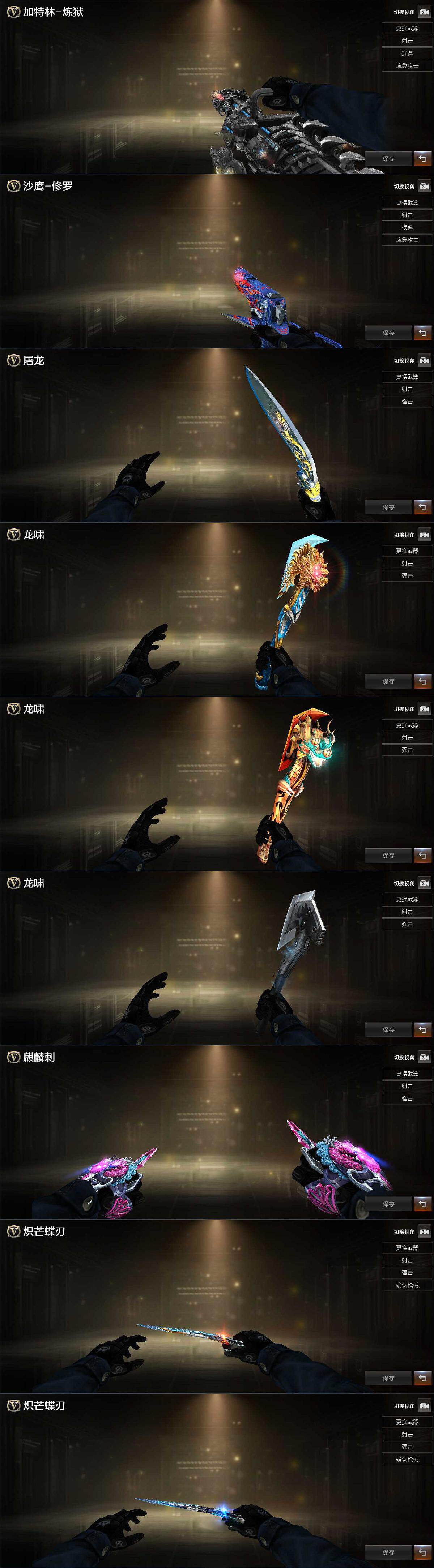 CFCMW370744穿越火线账号详情图4 CFCMW370744穿越火线账号详情图4