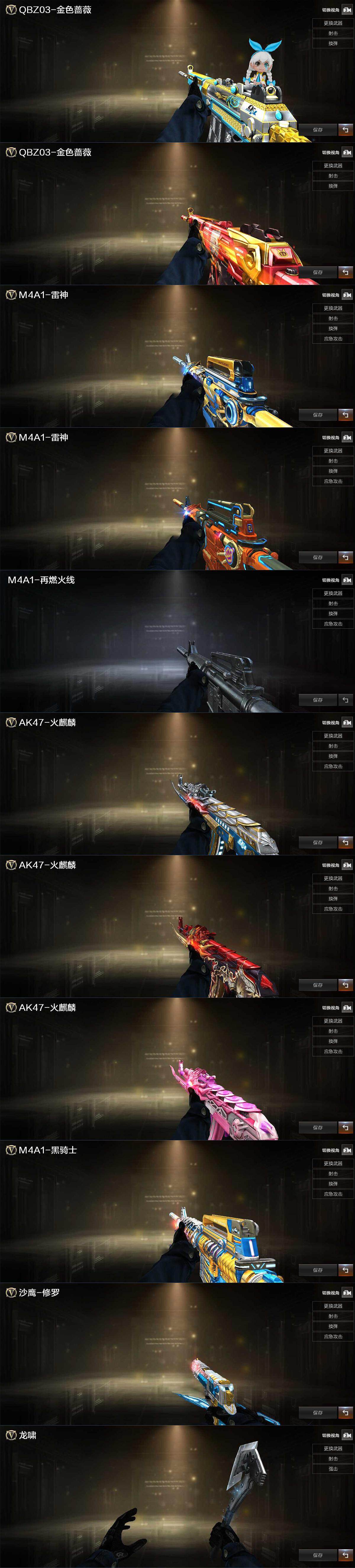 CFCMW370749穿越火线账号详情图5 CFCMW370749穿越火线账号详情图5