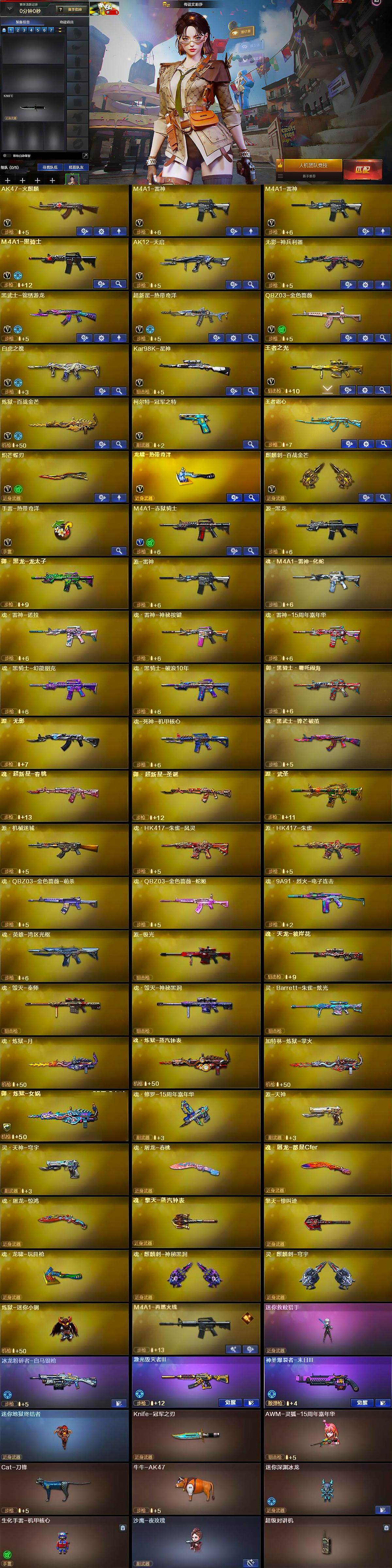 CFCMW370749穿越火线账号详情图7 CFCMW370749穿越火线账号详情图7