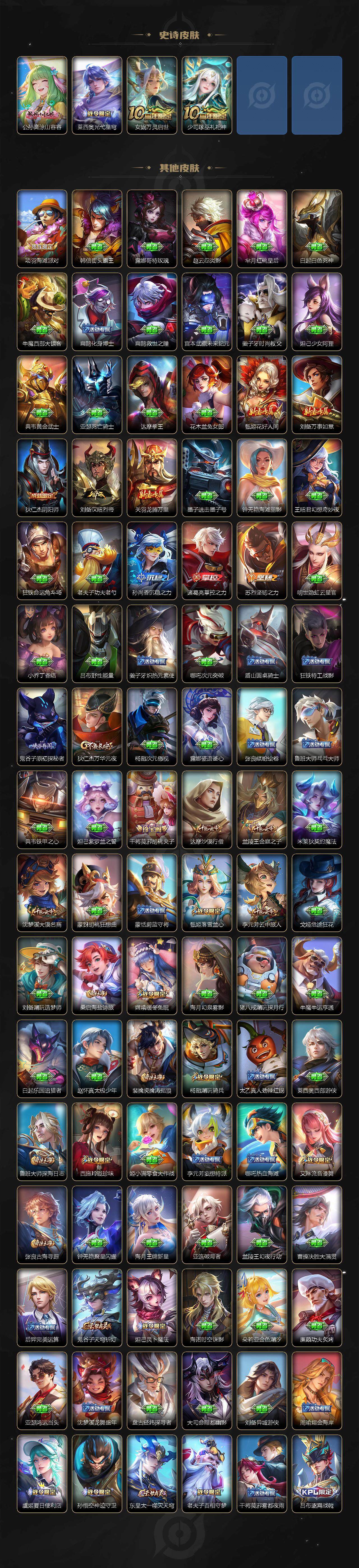 WZLX3480913王者荣耀账号详情图4 WZLX3480913王者荣耀账号详情图4