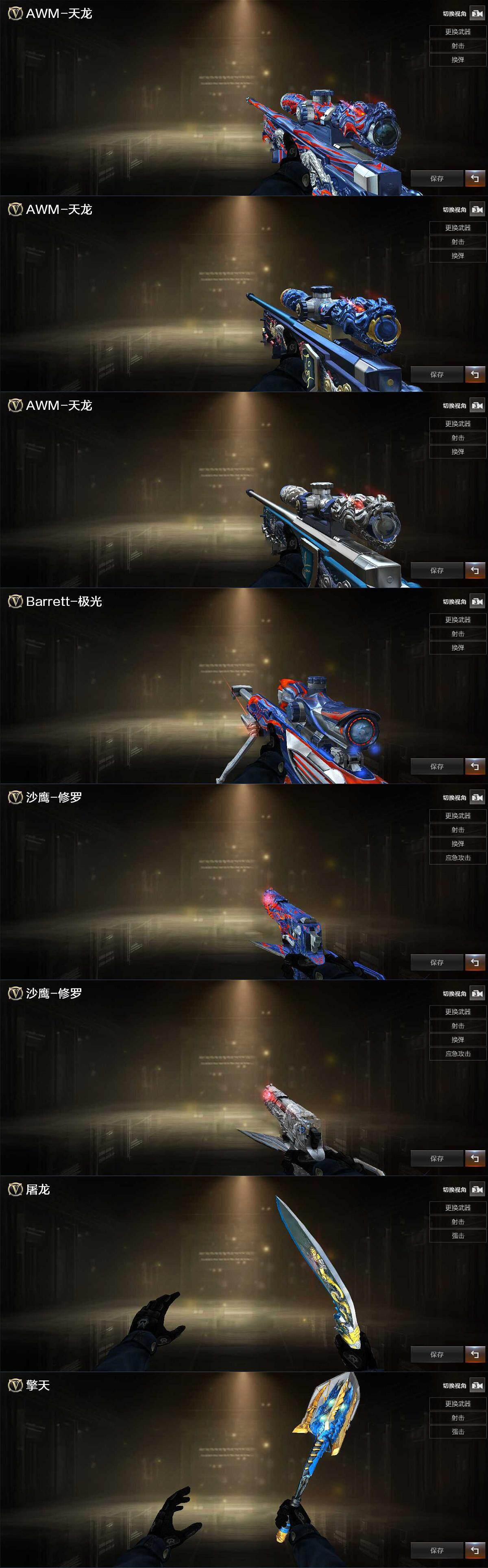 CFQM370847穿越火线账号详情图5 CFQM370847穿越火线账号详情图5