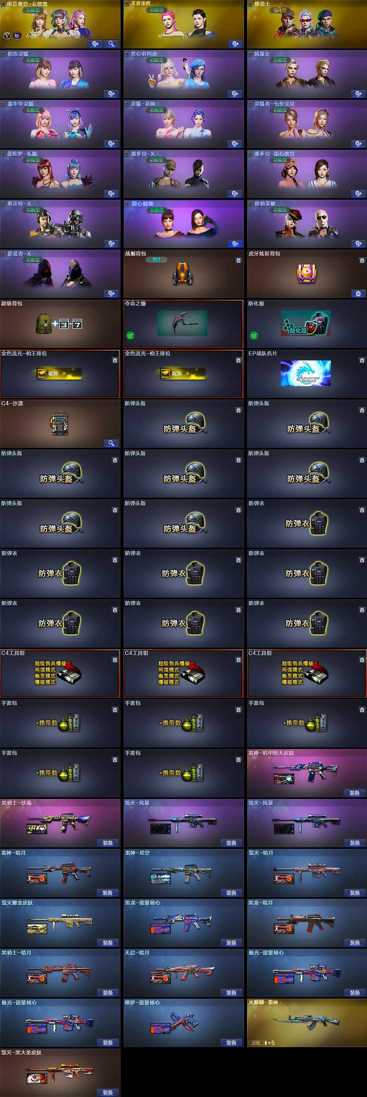 CFQM370848穿越火线账号详情图5 CFQM370848穿越火线账号详情图5