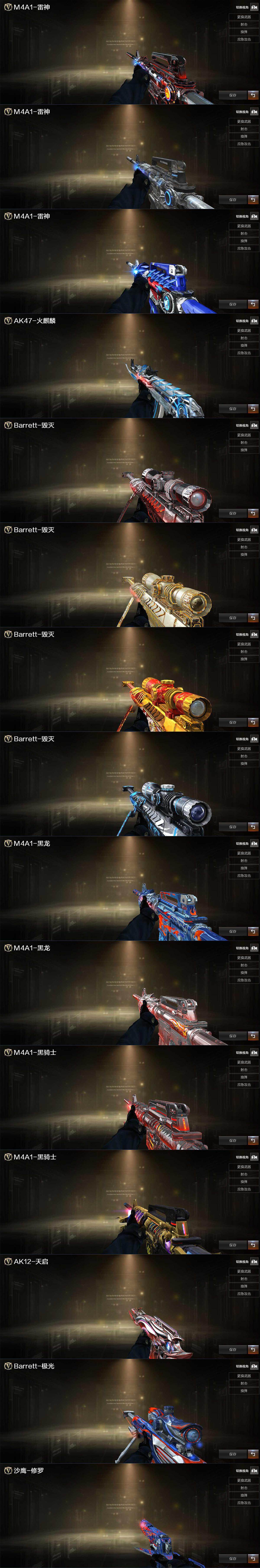 CFQM370848穿越火线账号详情图4 CFQM370848穿越火线账号详情图4