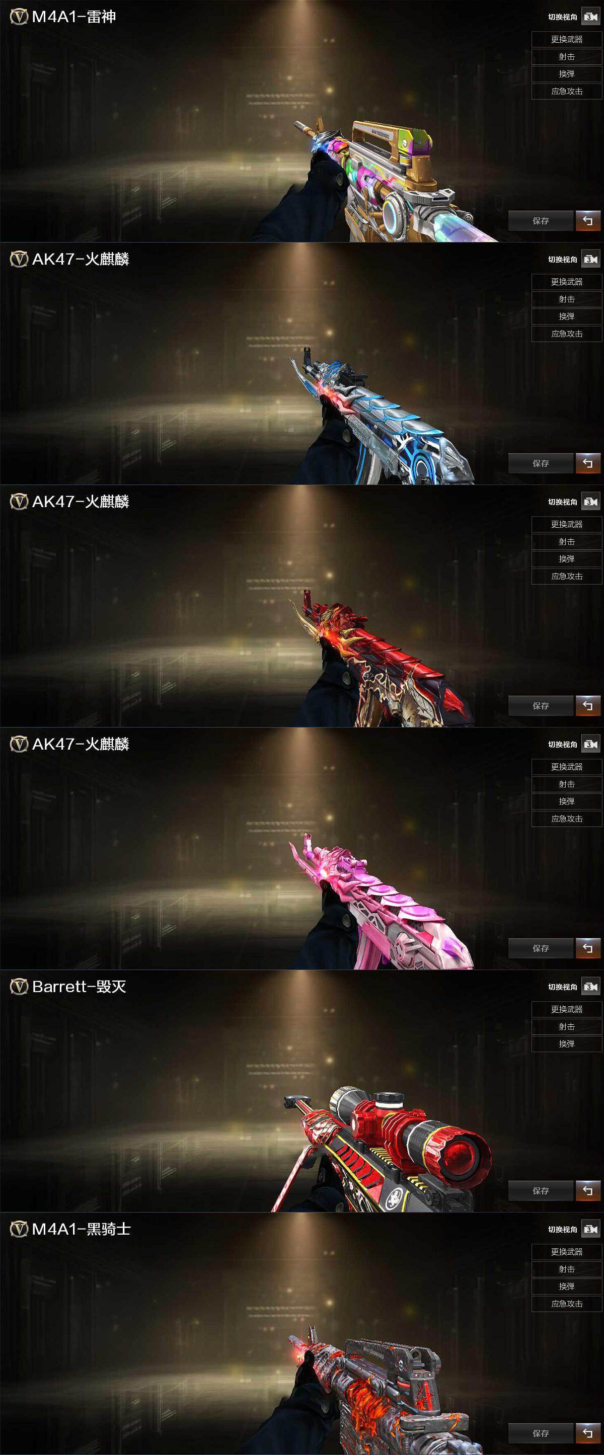 CFLX370760穿越火线账号详情图3 CFLX370760穿越火线账号详情图3