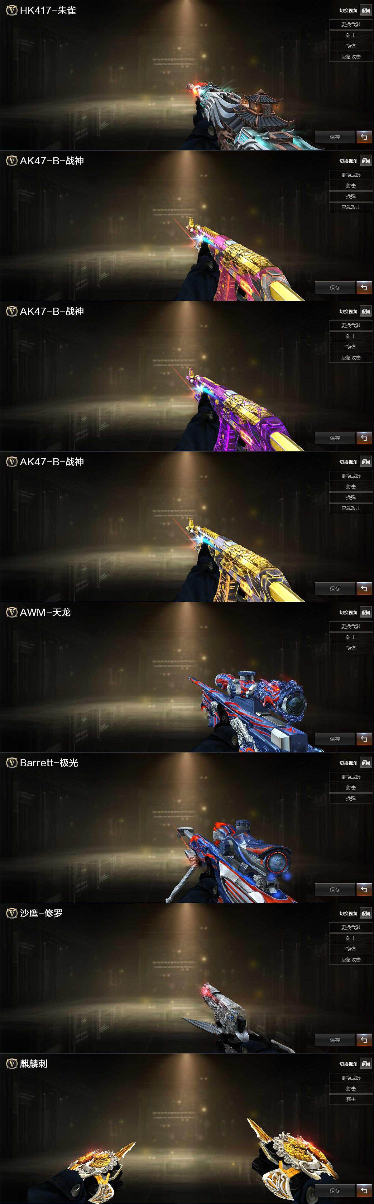 CFQM370851穿越火线账号详情图5 CFQM370851穿越火线账号详情图5