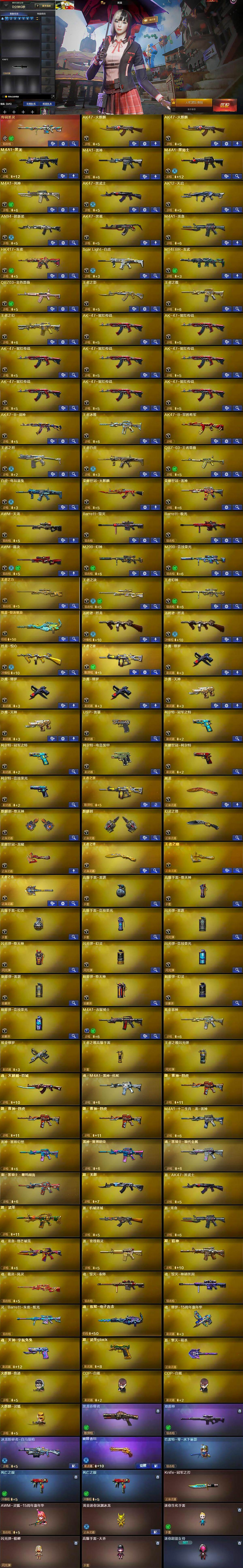 CFQM370851穿越火线账号详情图7 CFQM370851穿越火线账号详情图7