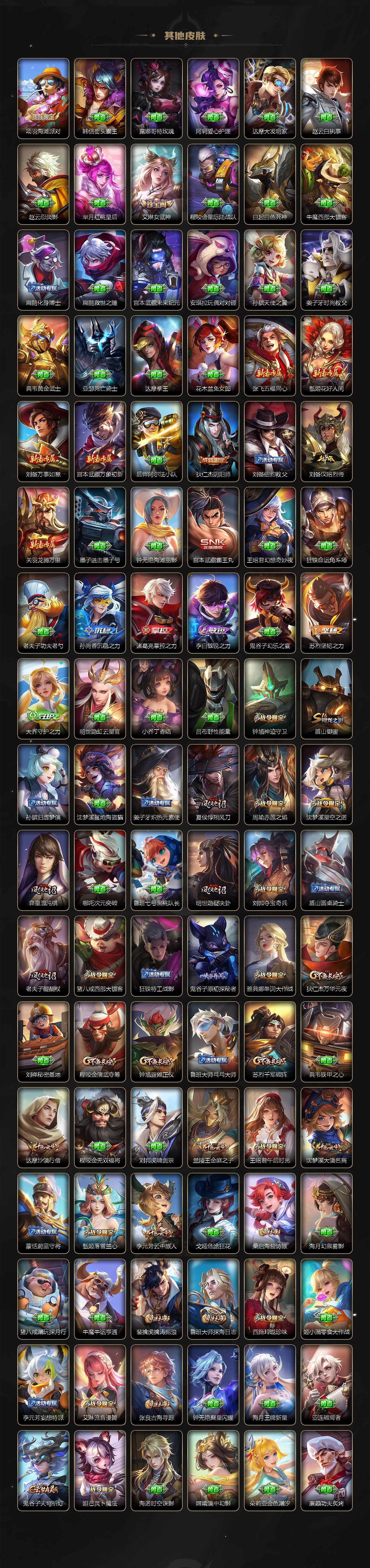 WZLE3433194王者荣耀账号详情图5 WZLE3433194王者荣耀账号详情图5