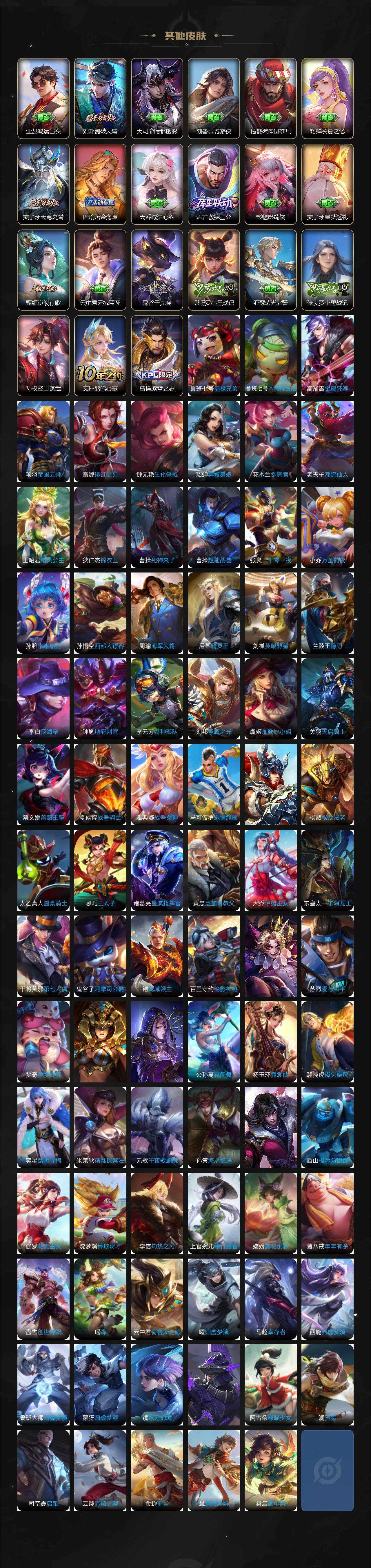 WZLE3433194王者荣耀账号详情图6 WZLE3433194王者荣耀账号详情图6