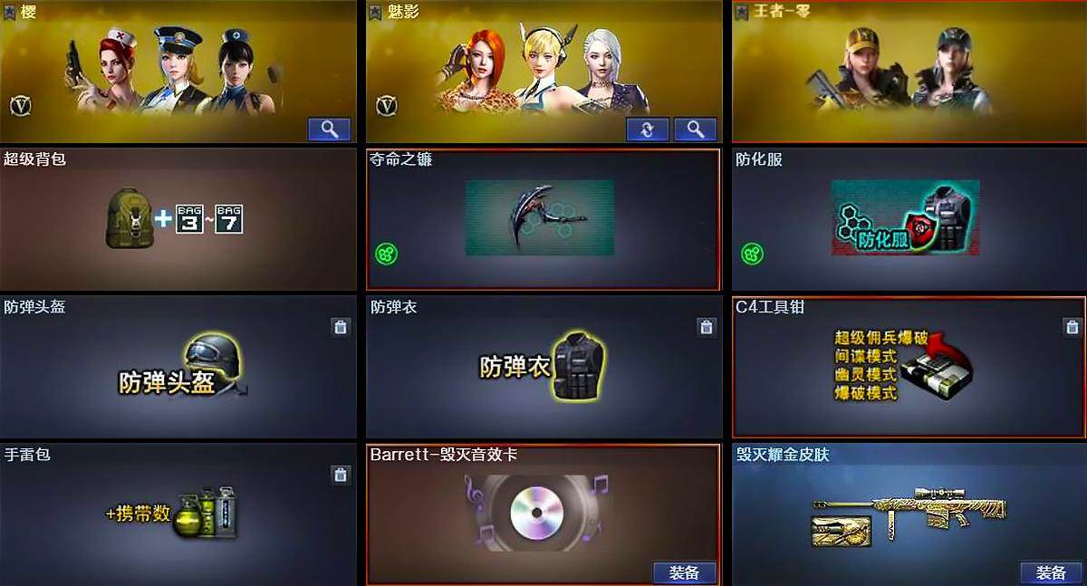 CFQM370862穿越火线账号详情图5 CFQM370862穿越火线账号详情图5