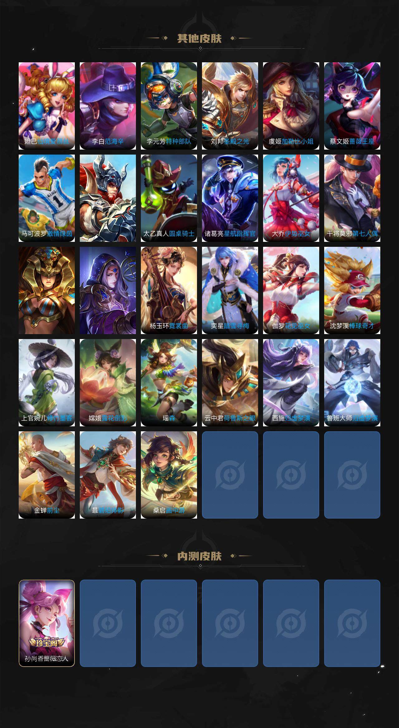 WZCMW3431536王者荣耀账号详情图4 WZCMW3431536王者荣耀账号详情图4