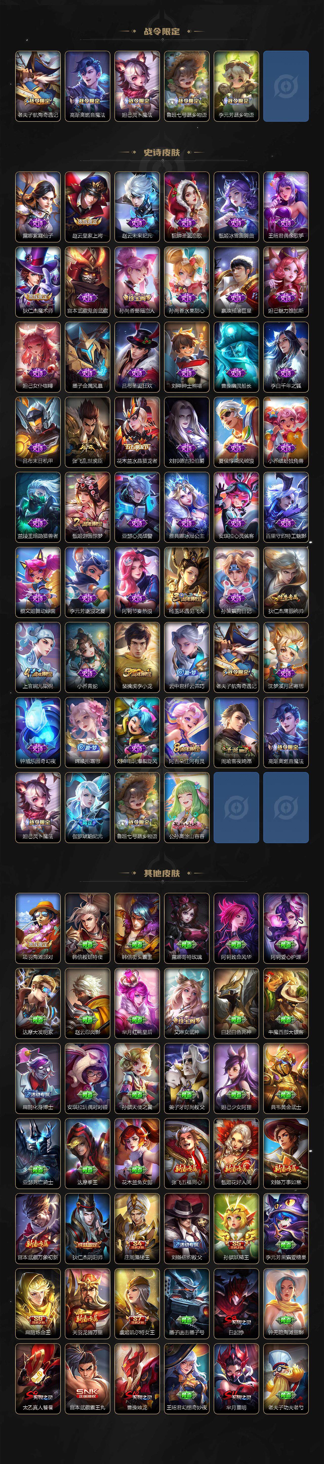 WZJM3419963王者荣耀账号详情图3 WZJM3419963王者荣耀账号详情图3