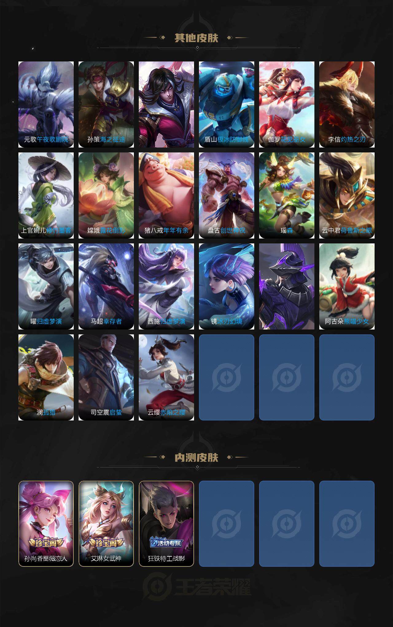 WZJM3419963王者荣耀账号详情图5 WZJM3419963王者荣耀账号详情图5